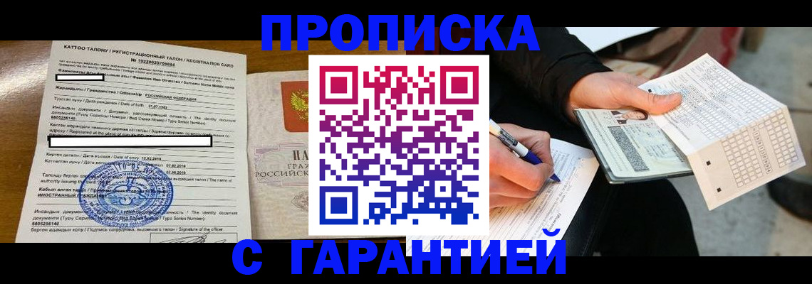 временная регистрация адрес в Палласовке