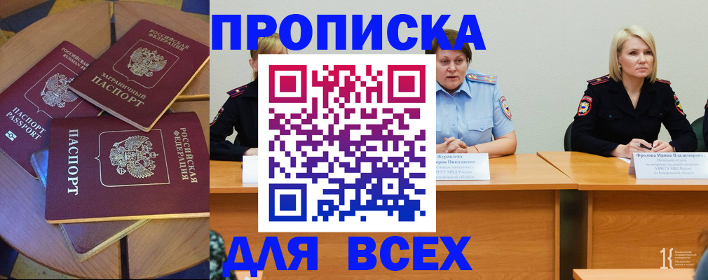 миграционный учет в Палласовке