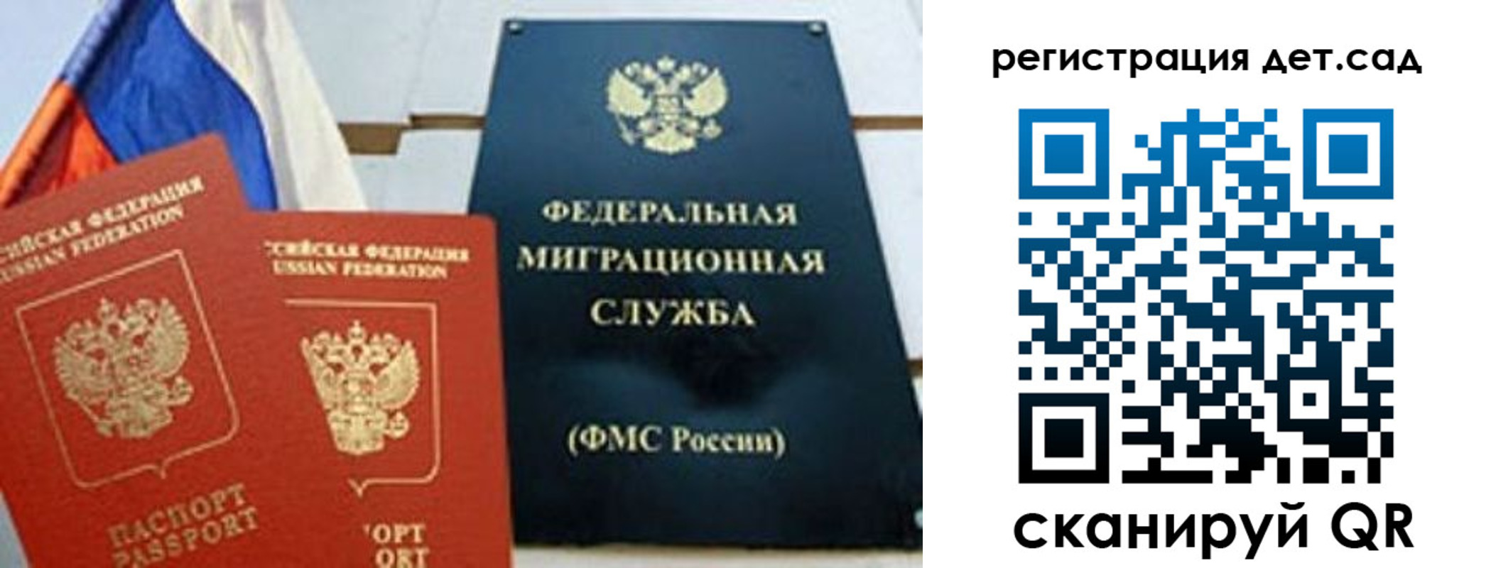 прописка паспорт в Палласовке