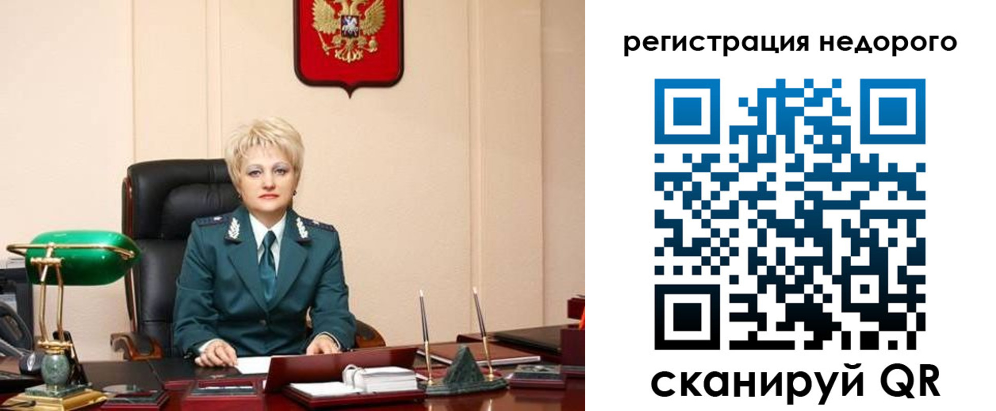 прописка 2025 в Палласовке