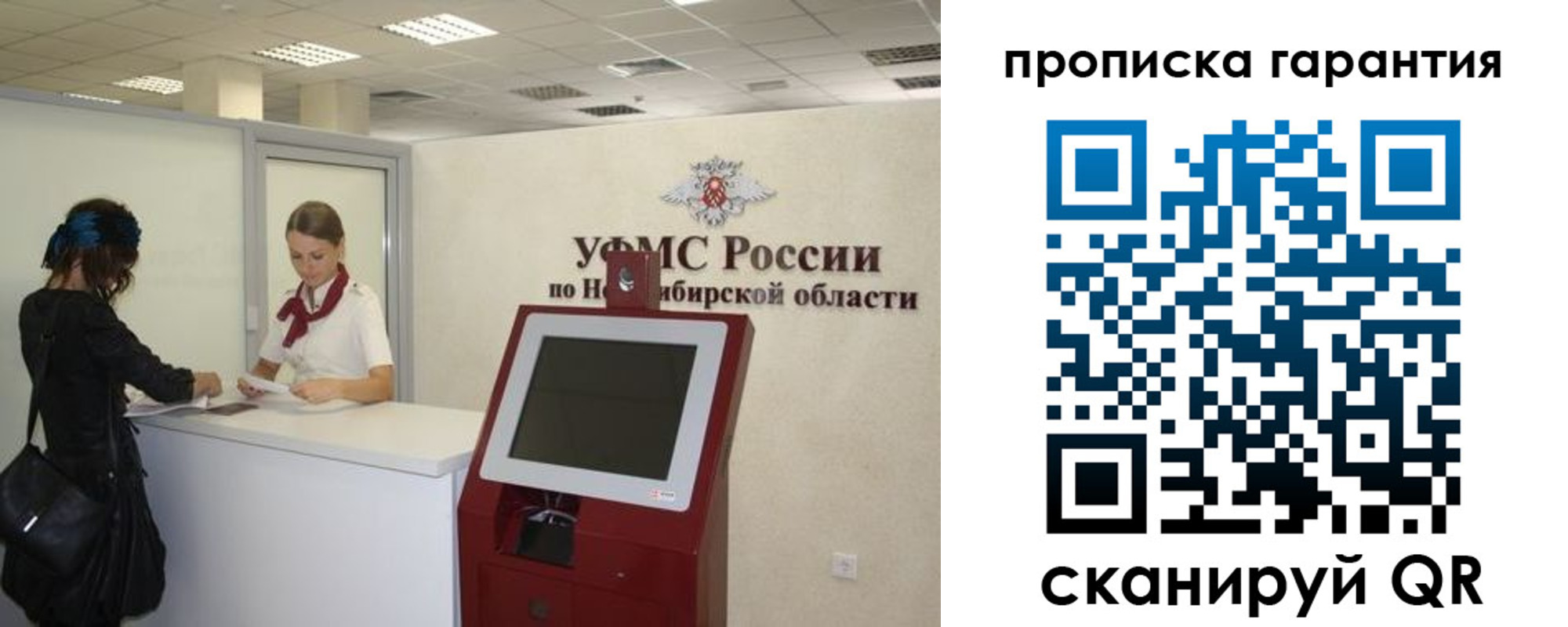 временная регистрация госуслуги в Палласовке