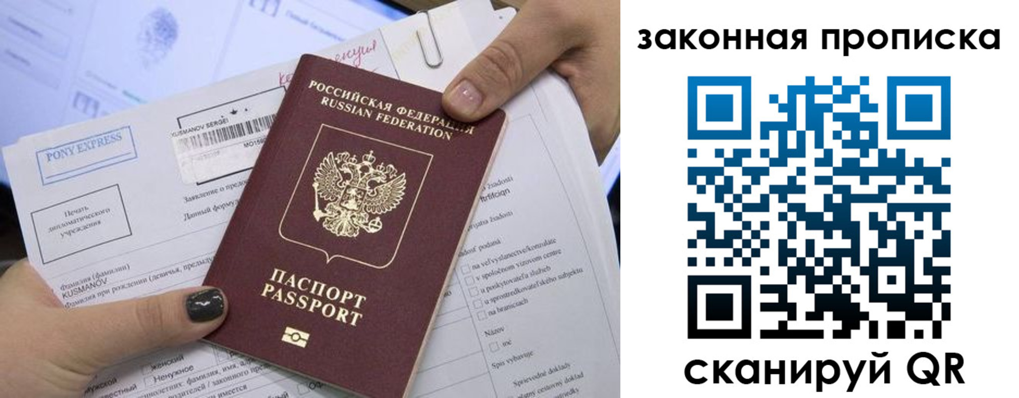 прописка иностранных граждан в Палласовке