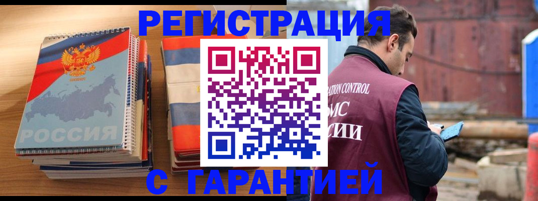 прописка ребенка в Палласовке