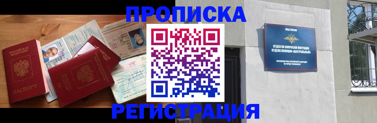 временная регистрация 2025 в Палласовке